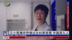 王小云获世界杰出女科学家奖 中国第九人