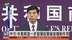 中国商务部：中美将进一步发挥经贸磋商机制作用