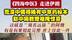 中医教授再伊朗喜得“臭名远扬”的阿魏 #四海中医走进伊朗 荒漠中偶得稀有中草药标本 赵中振教授难掩惊喜：这就是“臭名远扬”的阿魏 有花有果如此完整 世上仅此一件#四海中医