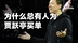 「赌徒」的融资魔力，谁在为贾跃亭买单