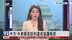 记者连线｜美国商务部长：美中已达成日内瓦共识实施框架