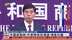 中国商务部：中美将保持沟通 增进共识