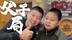 说走就走的新疆父子局，“老友”相见相谈甚欢
