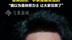 曾毅回应手表图案被指含性暗示元素：手表是朋友送的，我以为是块劳力士