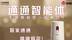 智家通通 通通智能体 多样服务一呼百应