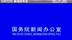 国家发展改革委：深入推进深圳综合改革试点有四方面重要举措