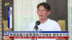 黄国昌播示范带遭检方列被告 称完全不怕