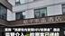 实探“洗漱包内发现HIV检测盒”酒店 监管介入，检测盒已送检 涉事顾客称已与酒店协商解决此事