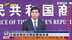 现场回顾｜中国商务部召开新闻发布会 介绍近期商务领域重点工作情况