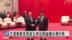 王沪宁会见马英九等出席论坛台湾代表