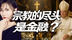 梵蒂冈会破产？