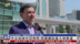 中企加快中亚布局 投资建设进入快车道