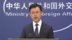 中国外交部：强烈呼吁以色列立即停火止战