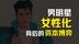 男明星，为什么越来越女性化？