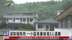 湖南强降雨 一小区车库被淹3人遇难