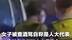 女子被查酒驾自称是人大代表  广州市天河区人大常委会：因涉嫌违法，已被责令辞去代表职务