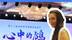 陆配“亚亚”：别信台湾政客的谎话，民进党拆散两岸家庭令人痛心