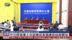 中国交通运输部将倡导上合组织成员国建设丝路驿站