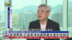 香港经济学家：打造香港为汇聚最先进科技城市