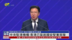 中央驻港机构：香港已筑起国安坚实屏障