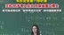 34岁王虹教授在北大开数学讲座，韦东奕现场听课
