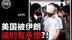 1979年伊朗巨变：从流亡者到领袖，霍梅尼如何骗过全世界？