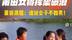 莆田女将挥桨破浪！莆田浪姐：谁说女子不如男！#龙舟精神代代相传 #莆田 #龙舟争渡过端午 #龙舟精神