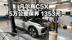 凡尔赛C5X 5万公里保养 1353元