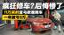 买完就后悔！11万买的宝马敞篷一年就亏3万
