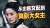 从天真可爱土豆精，到足智多谋大女主，她等了16年！《青川入梦》
