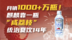 月销1000+万瓶，麒麟靠一瓶“咸荔枝”统治夏饮14年