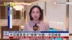 记者连线｜中亚国家首次“接棒”中国—中亚峰会