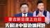中方专机直飞乌兰巴托，蒙古新总理上台后，先解决中蒙边境问题