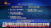 粤语报道｜跨境支付通将实施 港人可即时汇款至内地