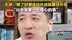 首次连麦合体直播，张雪峰透露公司每年至少捐款500万，大冰劝其做了好事要往外说