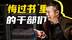 资深记者：我的微信朋友圈，最近抓了好几个