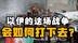 斩首战术VS导弹雨持久战！以色列和伊朗的战争推演