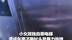 小女孩独自乘电梯遭成年男子撕扯头发暴力拖拽 当地警方：抓到人了 案件办理中