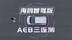 不到8万的比亚迪，AEB究竟有多强？