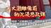 长春大学旅游学院党校“红色图们江 开放向海行”首期红色研学实践活动纪实（一）