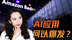 从“写诗”到“干实事”：“AI同事”是如何炼成的？