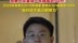 北大退学考上清华男生谈复读1年提高50分：20年高考比19年简单，数学从141提高到149分