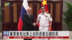 董军会见出席上合防长会五国防长
