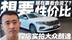 性价比现在要看合资了？探店实拍大众朗逸 这价格真香