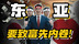 人均GDP越高，大家越卷？