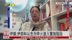 记者连线｜伊媒：伊朗和以色列停火进入实施阶段