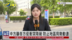 记者连线｜中国外交部吁各方促冲突降级 防止地区局势动荡