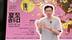 携新法式生活助力夏至音乐日，神龙汽车带来了什么？