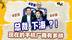 总裁“下海”？现在的手机厂商有多拼