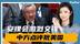 安理会激烈交锋！中方点名美国，俄火力全开，一句话美以哑口无言